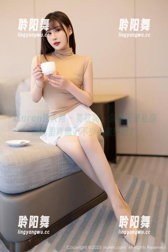 Xiuren秀人网 - 黄歆苑，你的天使私房原图里真藏了不少小秘密吧？