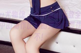 YouWu尤物馆 – 小探戈的无敌全套瑜伽：图片中的动作比我的灵魂还要优雅，哦不！