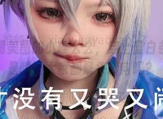 这高清美图的小瑶幺幺，穿上蓝白条纹，是想让大家都晕头转向吗？