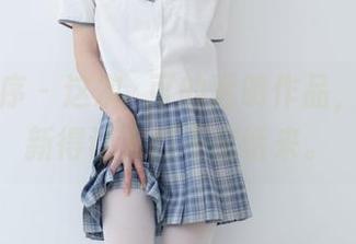 少女秩序 – 这次晞可的透明作品，果然更新得让人驳不出话来。