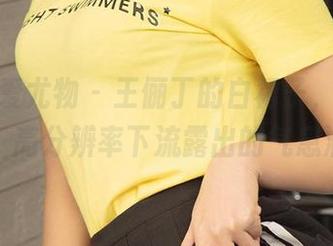 尤果网爱尤物 – 王俪丁的白裙子，清新又有趣，高分辨率下流露出的气息满满。