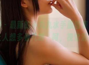 果团网 – 最新的小九九水手服图集，第一眼就让人想多看几眼，呵，视觉消费啊。
