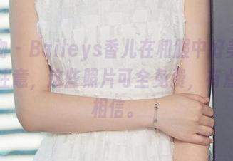 爱尤物 – Baileys香儿在和服中好美，然而请注意，这些照片可全免费，有点不敢相信。