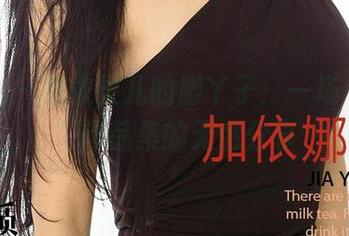 爱尤物 – 娜依灵儿的脚丫子：一场“美脚”作品集的无意分享