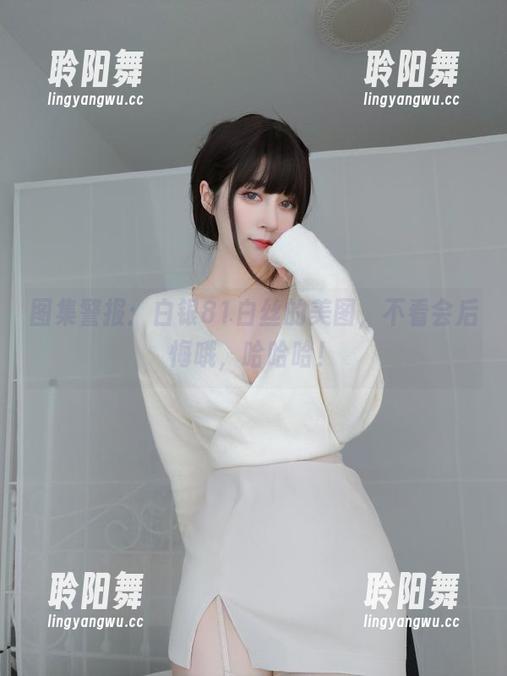 图集警报：白银81白丝的美图，不看会后悔哦，哈哈哈！