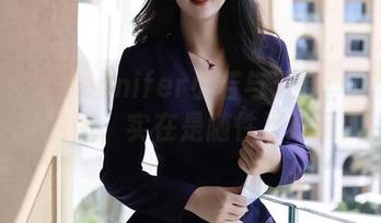 秀人网 – Jennifer小若与天台：在这合集看图，实在是随性又好玩！