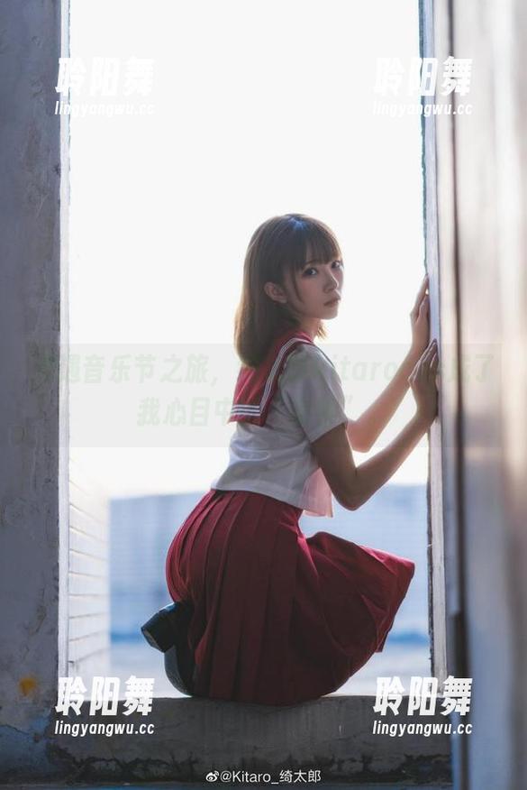 光遇音乐节之旅，绮太郎kitarocos成了我心目中的“女神”。